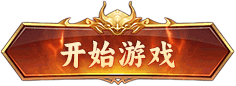 传奇发布网
