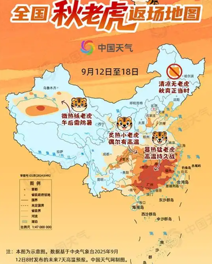 2025全国秋老虎返场地图发布！南方多省高温再袭，最新退场时间表出炉